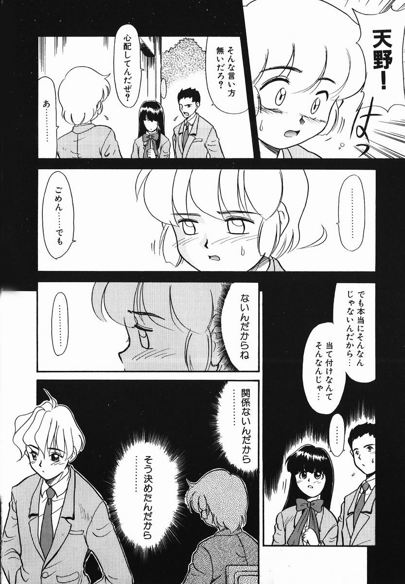 [Nekogen] Koushoku Shounen page 102 full