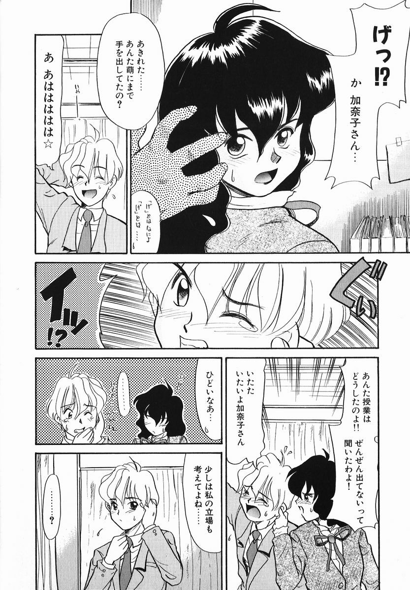 [Nekogen] Koushoku Shounen page 104 full