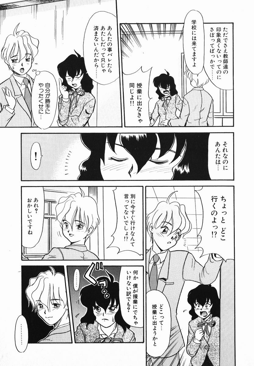 [Nekogen] Koushoku Shounen page 105 full