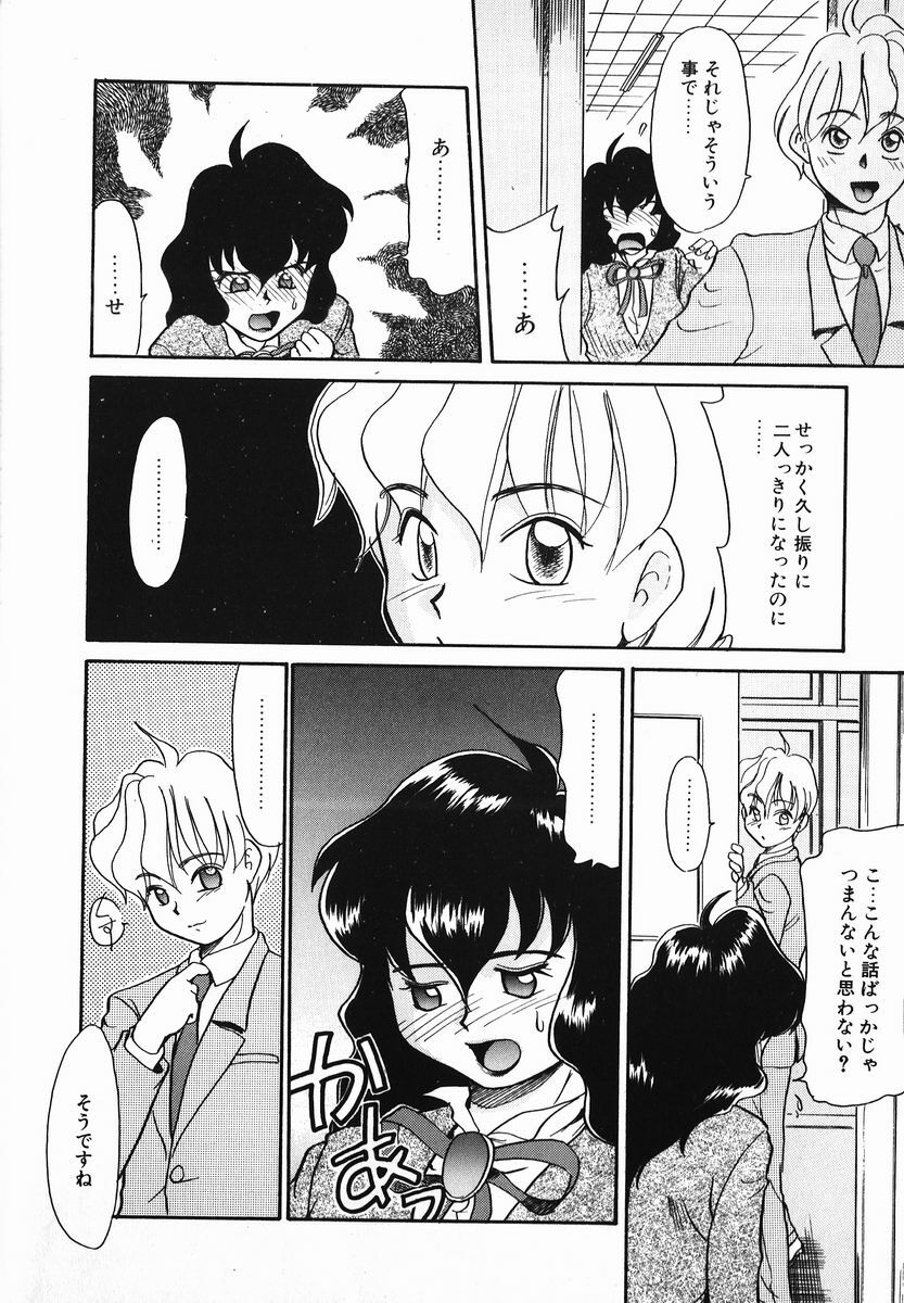 [Nekogen] Koushoku Shounen page 106 full