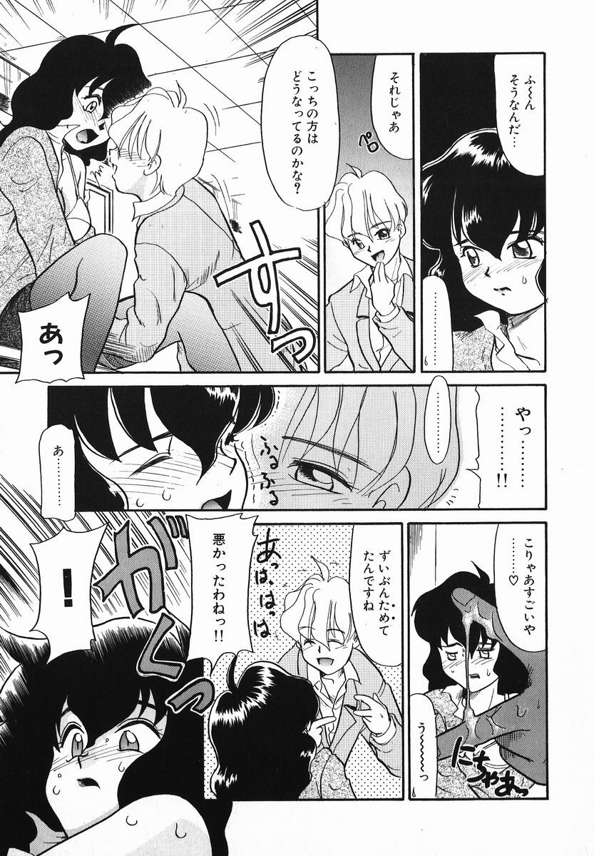 [Nekogen] Koushoku Shounen page 109 full