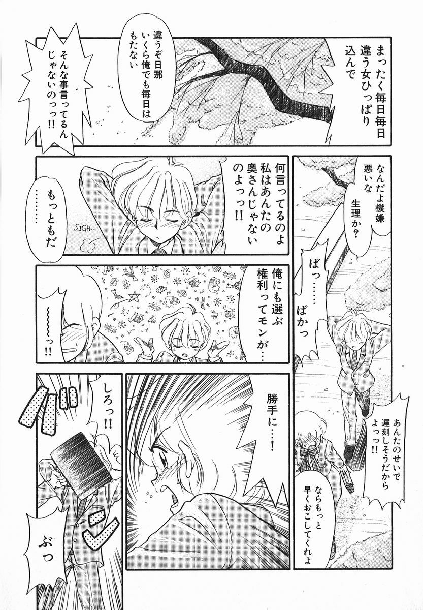 [Nekogen] Koushoku Shounen page 11 full