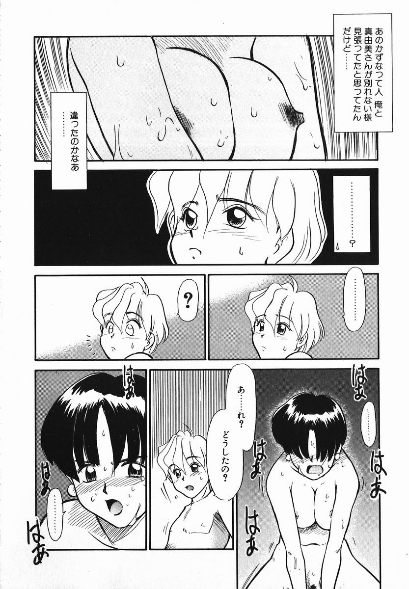 [Nekogen] Koushoku Shounen page 118 full