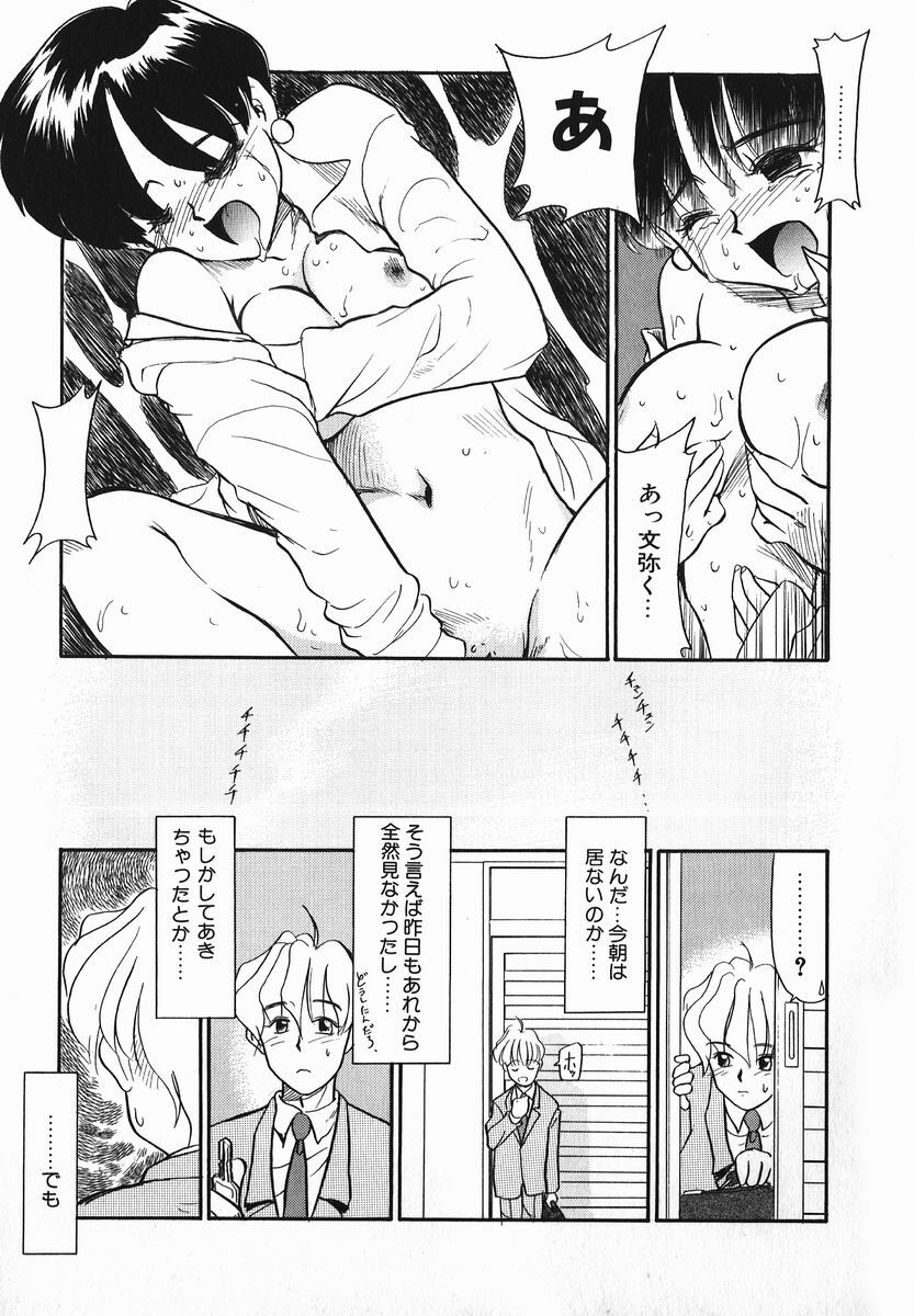 [Nekogen] Koushoku Shounen page 121 full