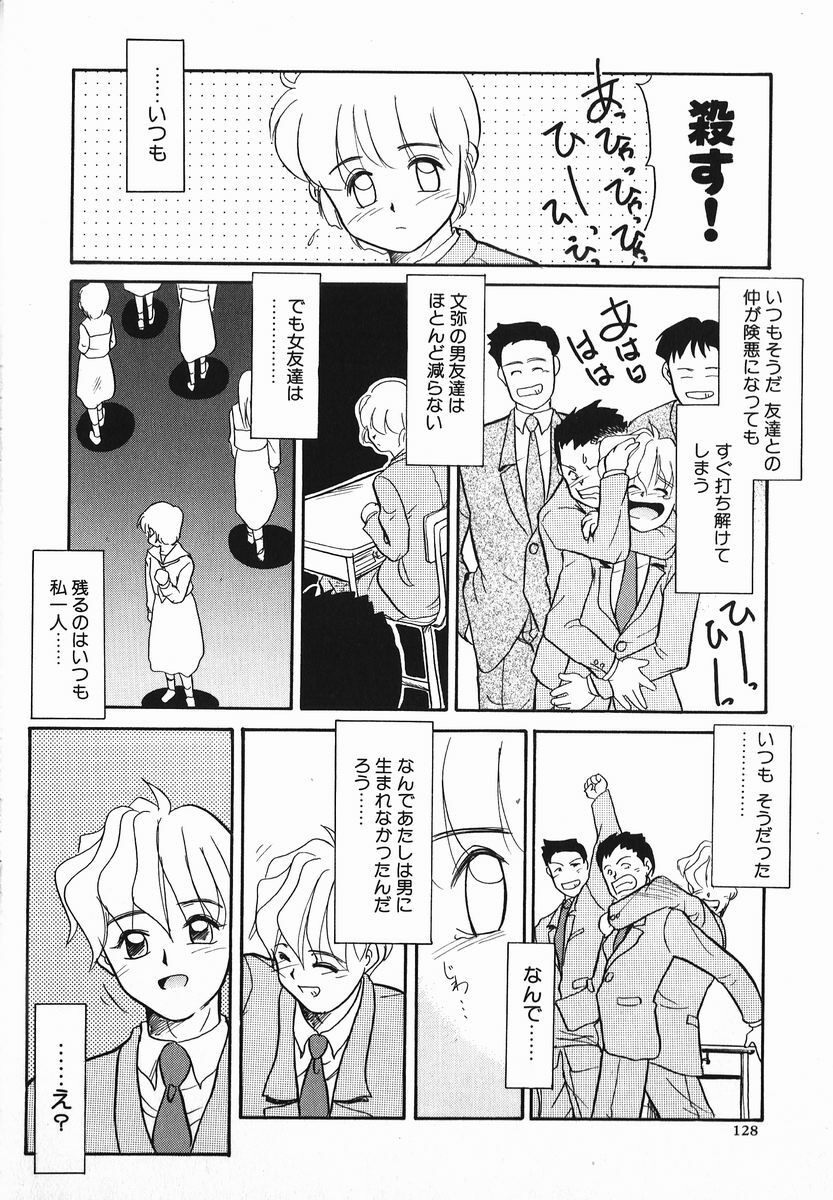 [Nekogen] Koushoku Shounen page 128 full