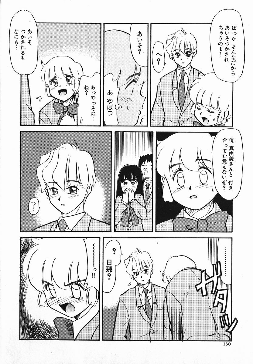 [Nekogen] Koushoku Shounen page 130 full