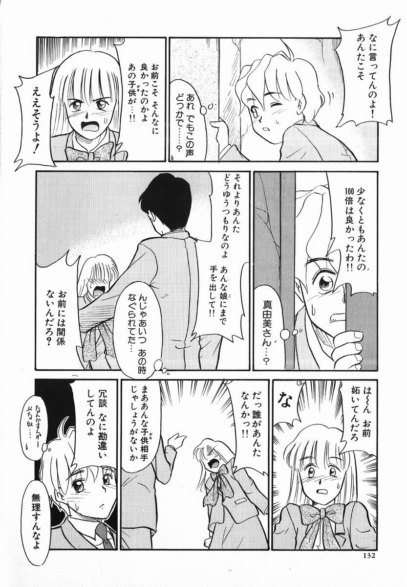 [Nekogen] Koushoku Shounen page 132 full