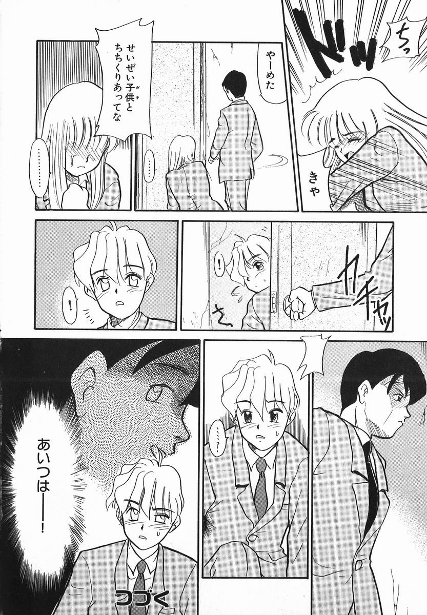 [Nekogen] Koushoku Shounen page 134 full