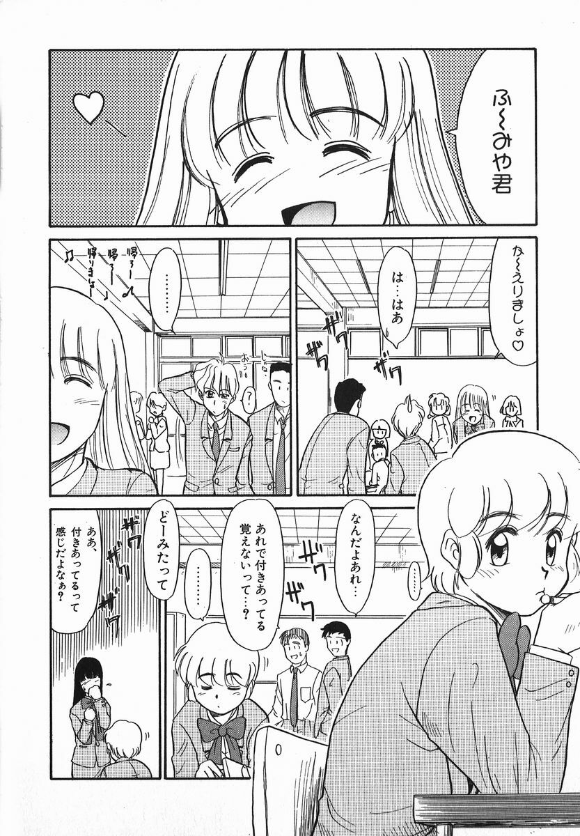 [Nekogen] Koushoku Shounen page 136 full