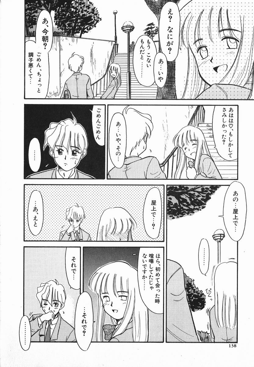 [Nekogen] Koushoku Shounen page 138 full