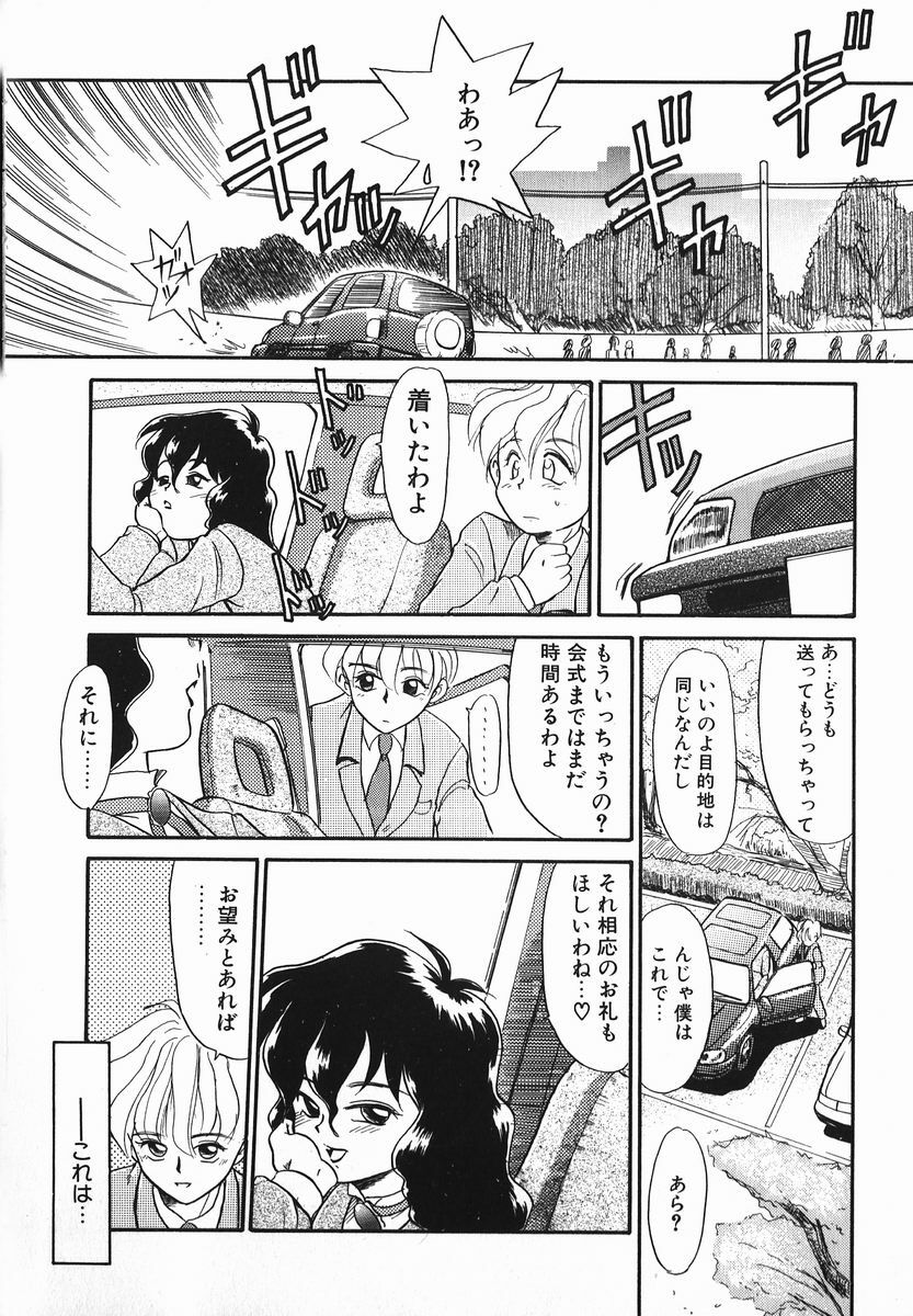 [Nekogen] Koushoku Shounen page 14 full