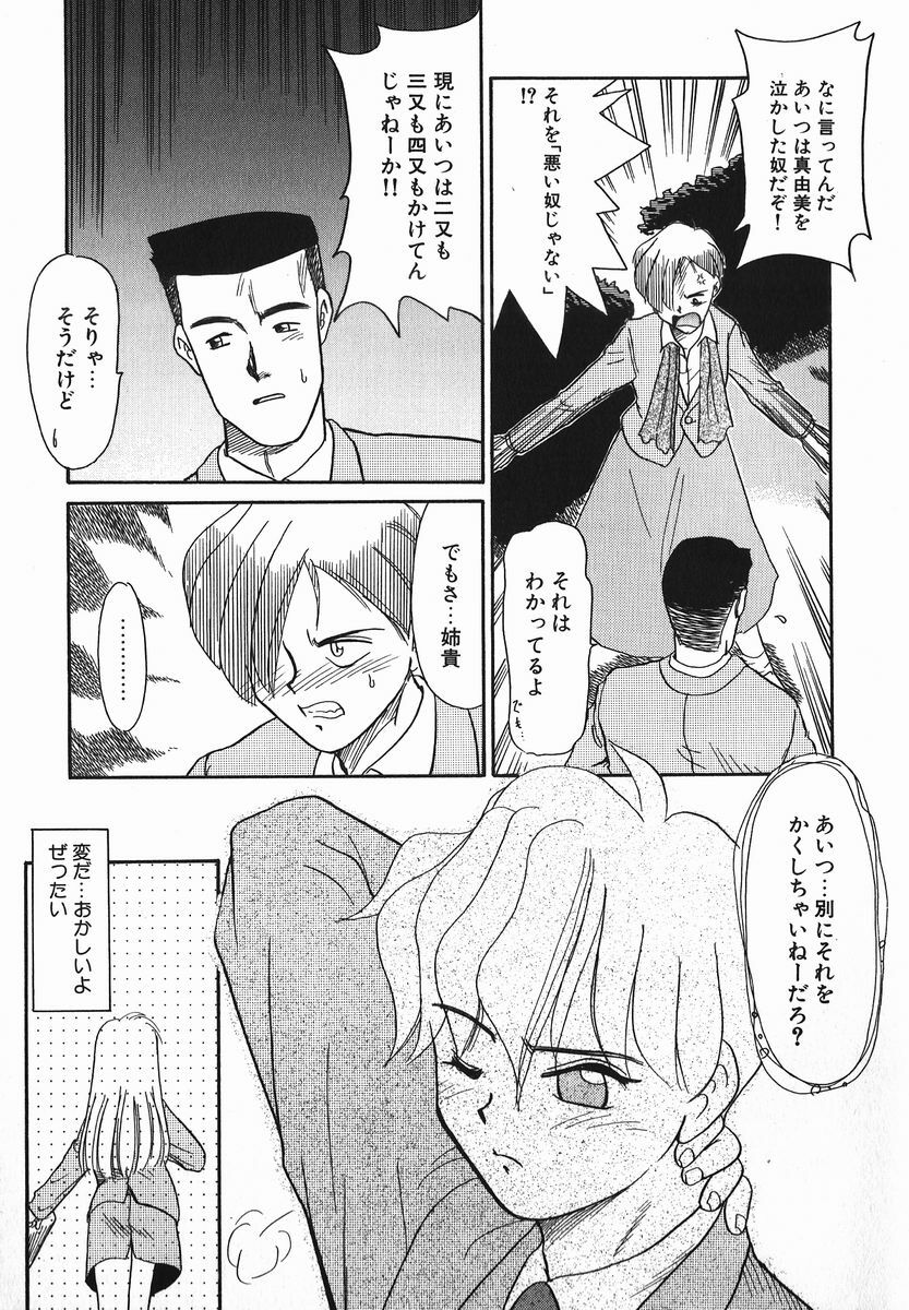 [Nekogen] Koushoku Shounen page 141 full