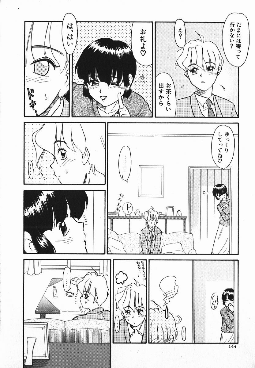 [Nekogen] Koushoku Shounen page 144 full