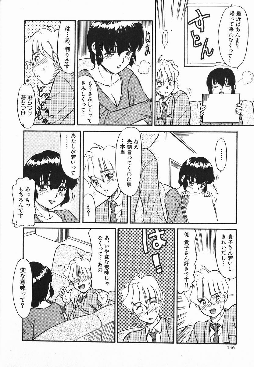 [Nekogen] Koushoku Shounen page 146 full