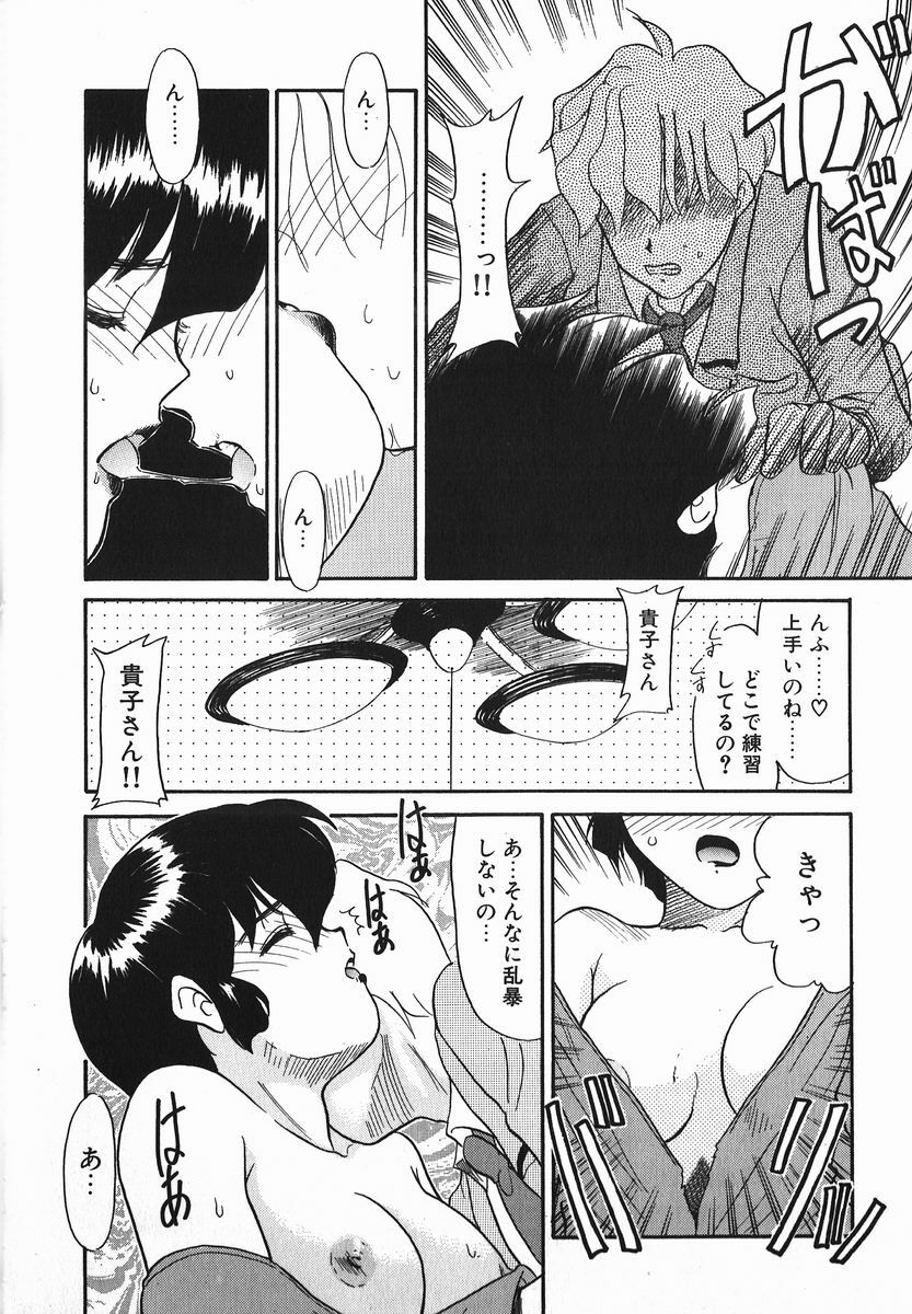 [Nekogen] Koushoku Shounen page 148 full