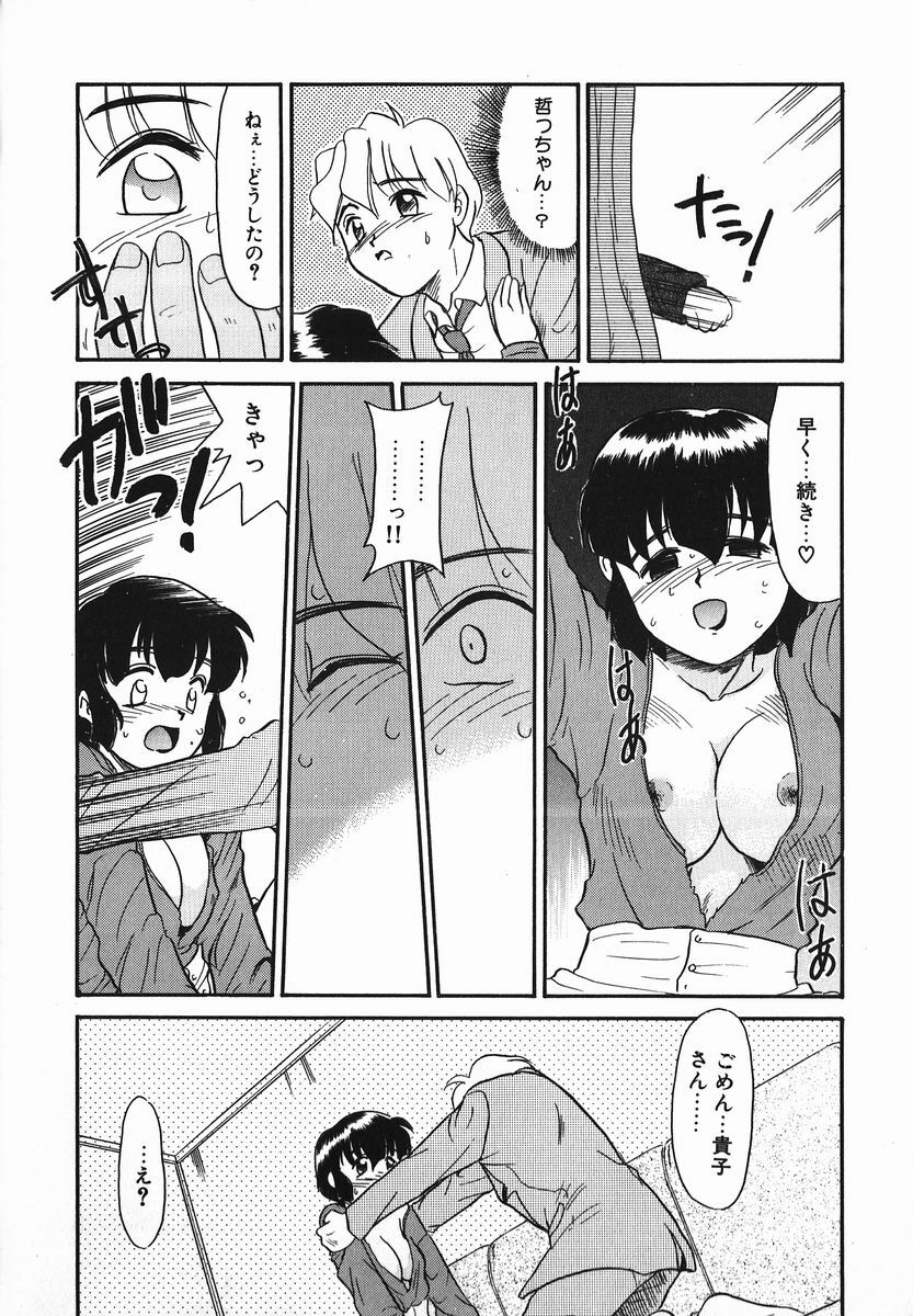 [Nekogen] Koushoku Shounen page 150 full