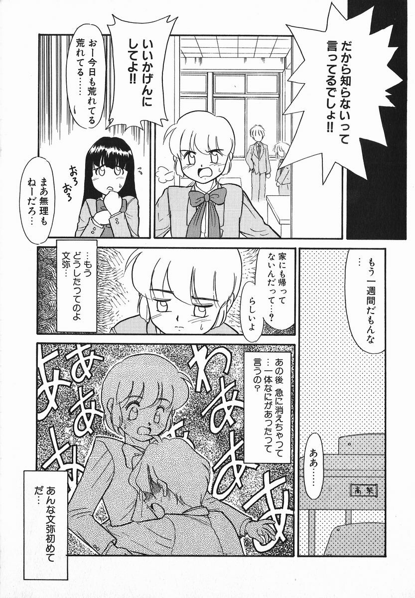 [Nekogen] Koushoku Shounen page 156 full