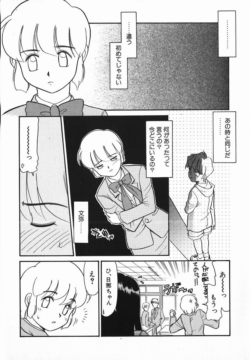 [Nekogen] Koushoku Shounen page 157 full