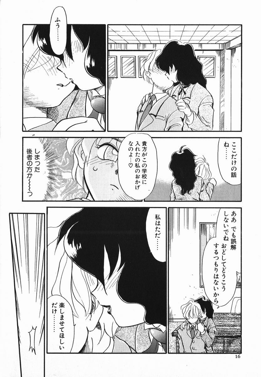 [Nekogen] Koushoku Shounen page 16 full