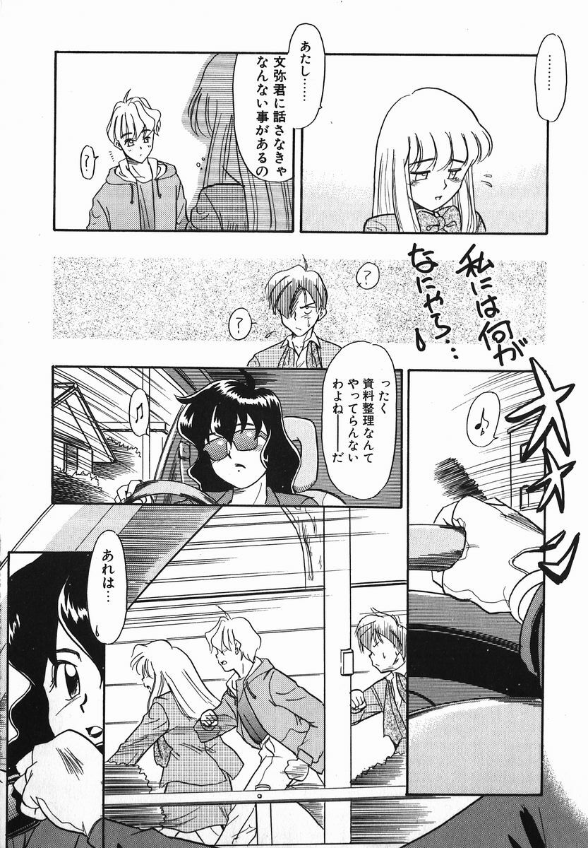 [Nekogen] Koushoku Shounen page 162 full