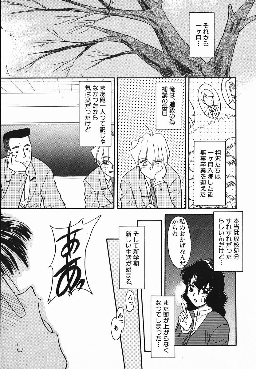 [Nekogen] Koushoku Shounen page 171 full