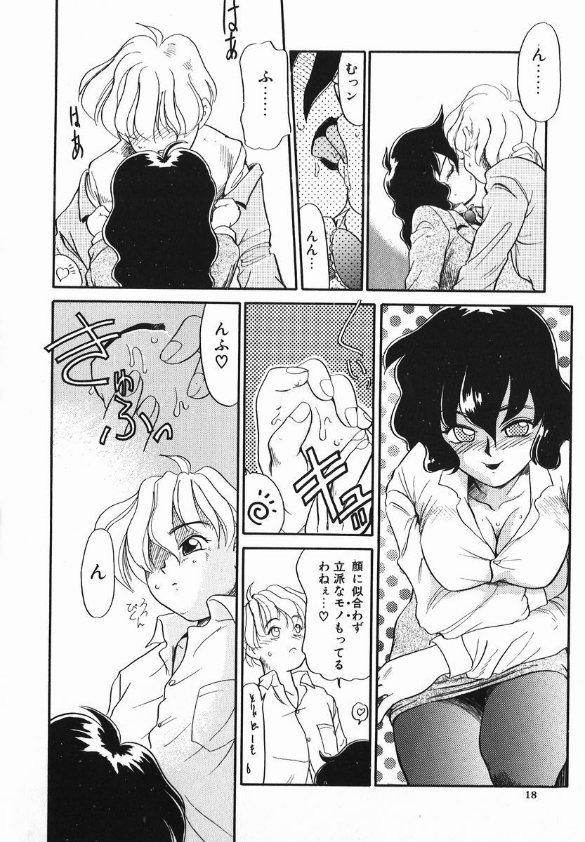 [Nekogen] Koushoku Shounen page 18 full