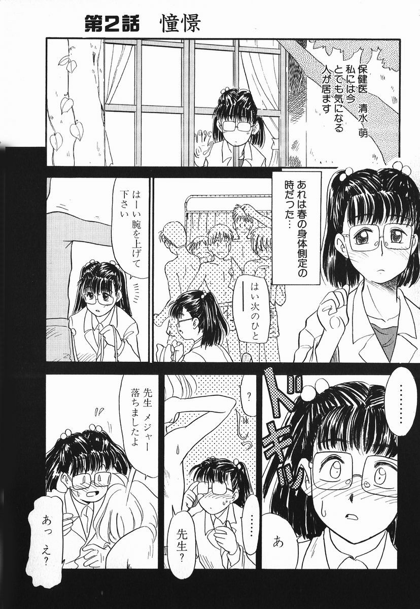 [Nekogen] Koushoku Shounen page 24 full