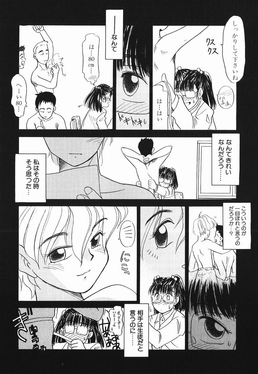 [Nekogen] Koushoku Shounen page 25 full