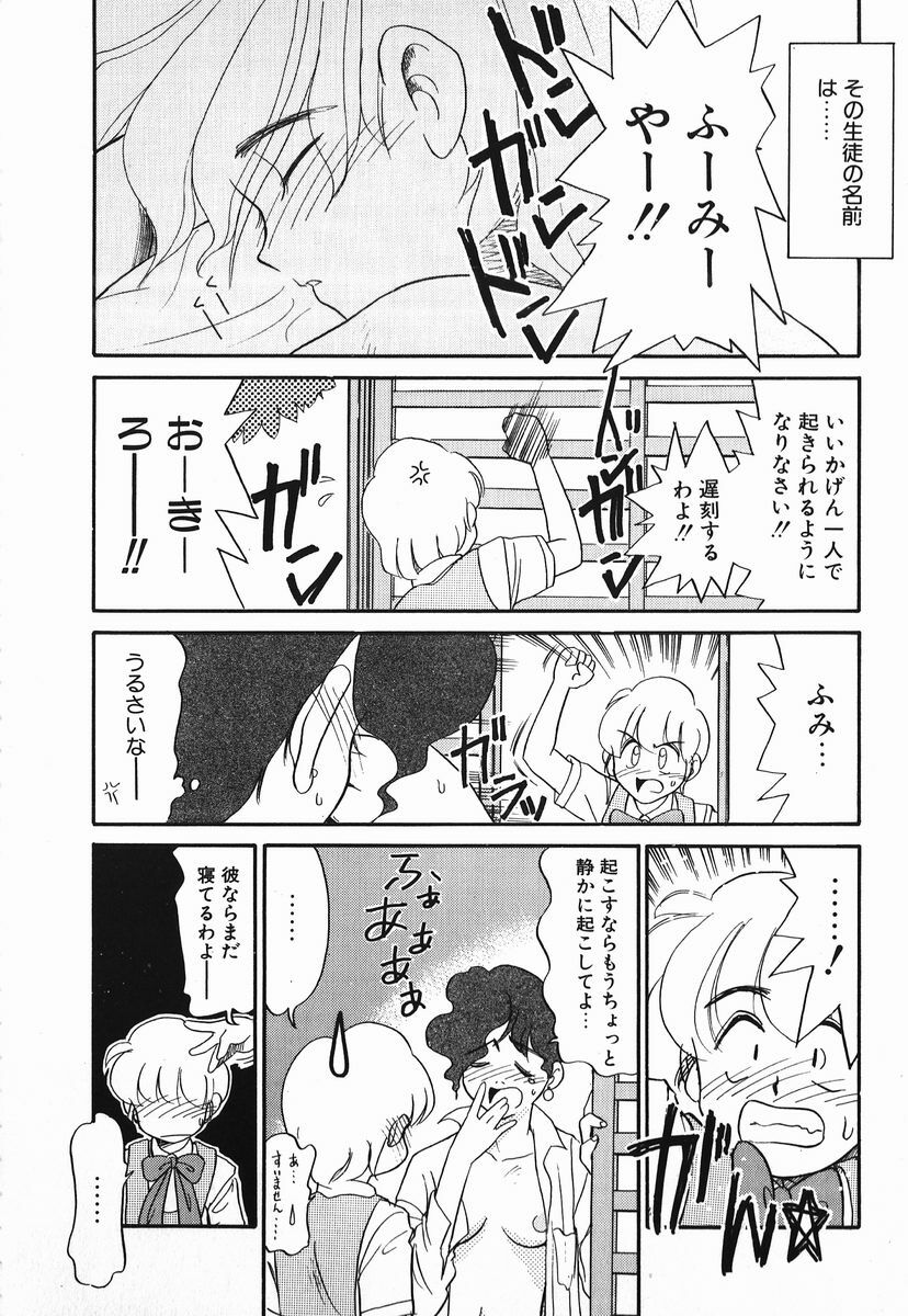 [Nekogen] Koushoku Shounen page 26 full