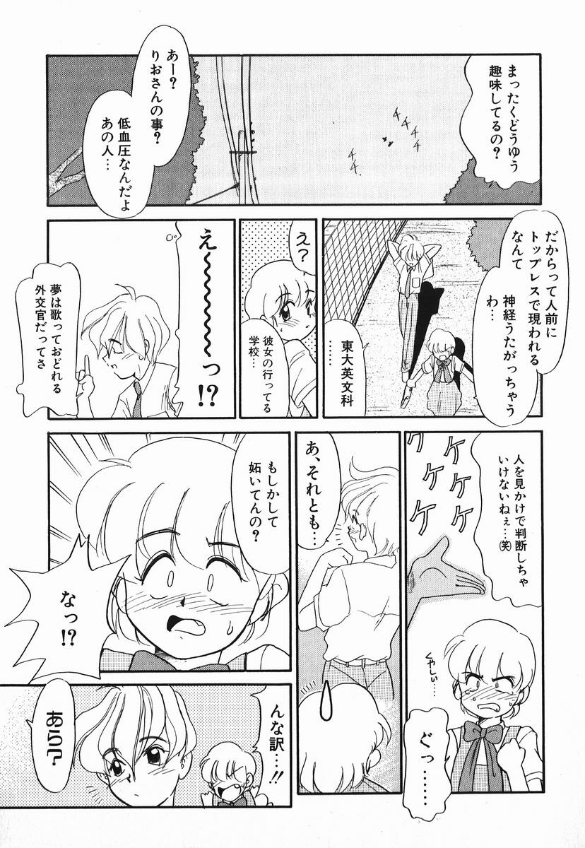 [Nekogen] Koushoku Shounen page 27 full