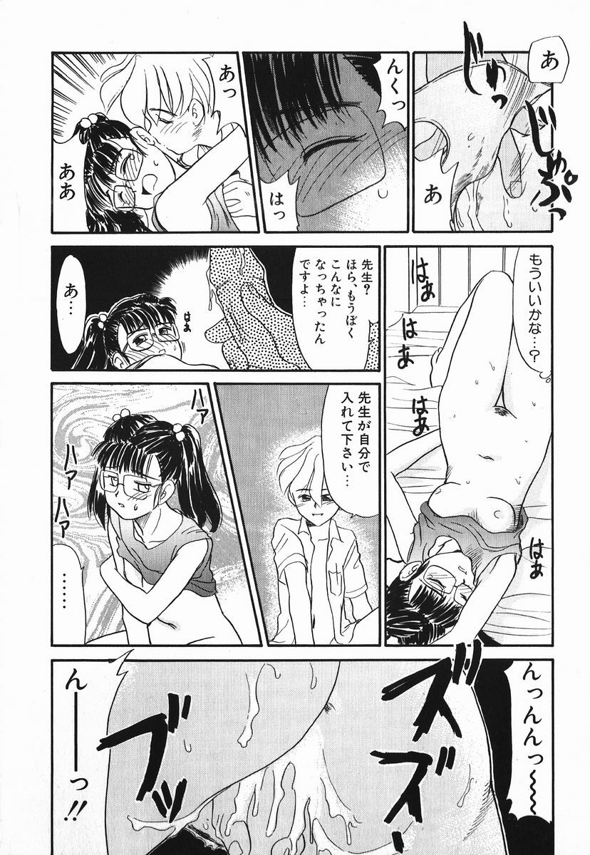 [Nekogen] Koushoku Shounen page 36 full