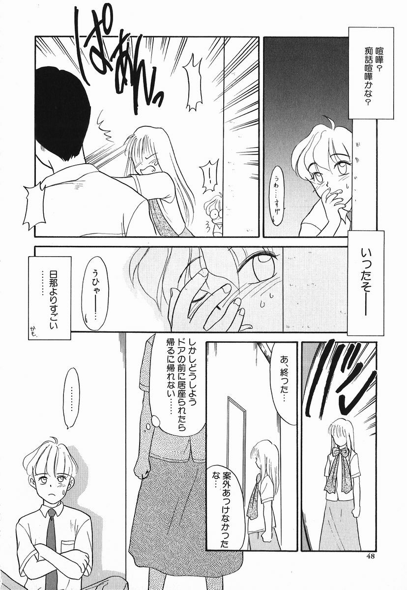 [Nekogen] Koushoku Shounen page 48 full