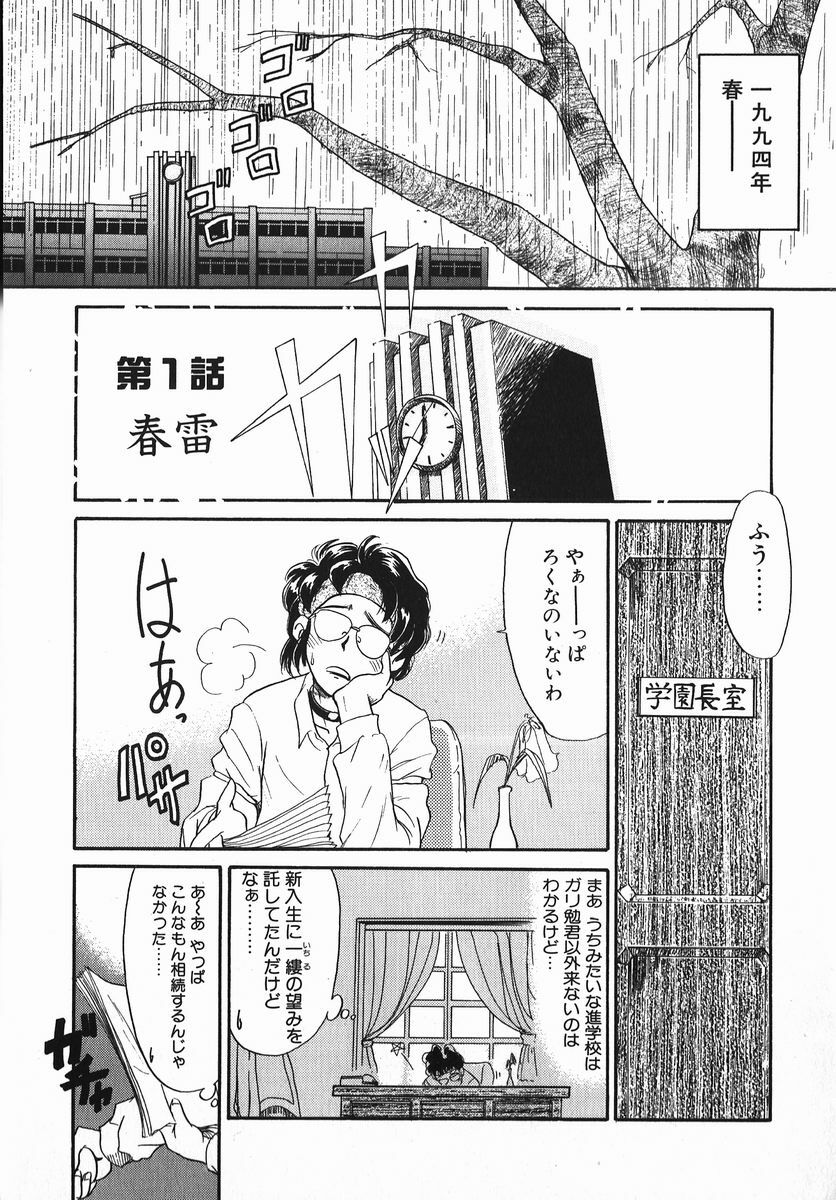 [Nekogen] Koushoku Shounen page 5 full