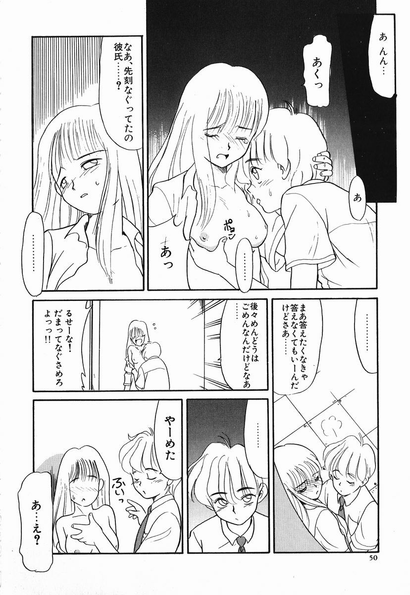 [Nekogen] Koushoku Shounen page 50 full