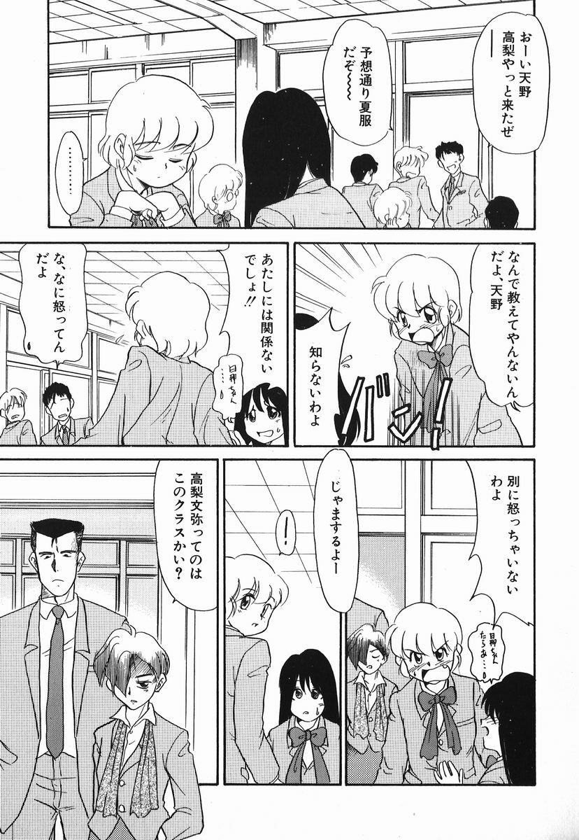 [Nekogen] Koushoku Shounen page 59 full