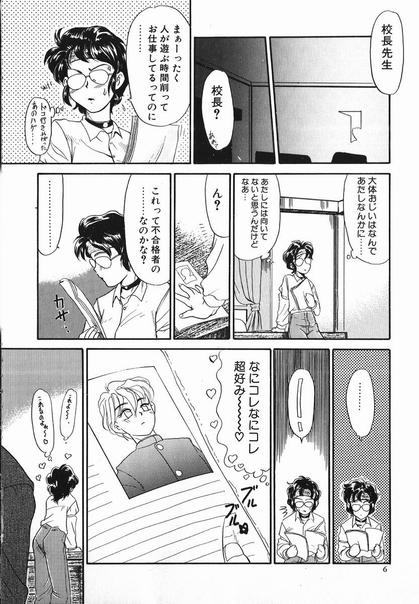 [Nekogen] Koushoku Shounen page 6 full