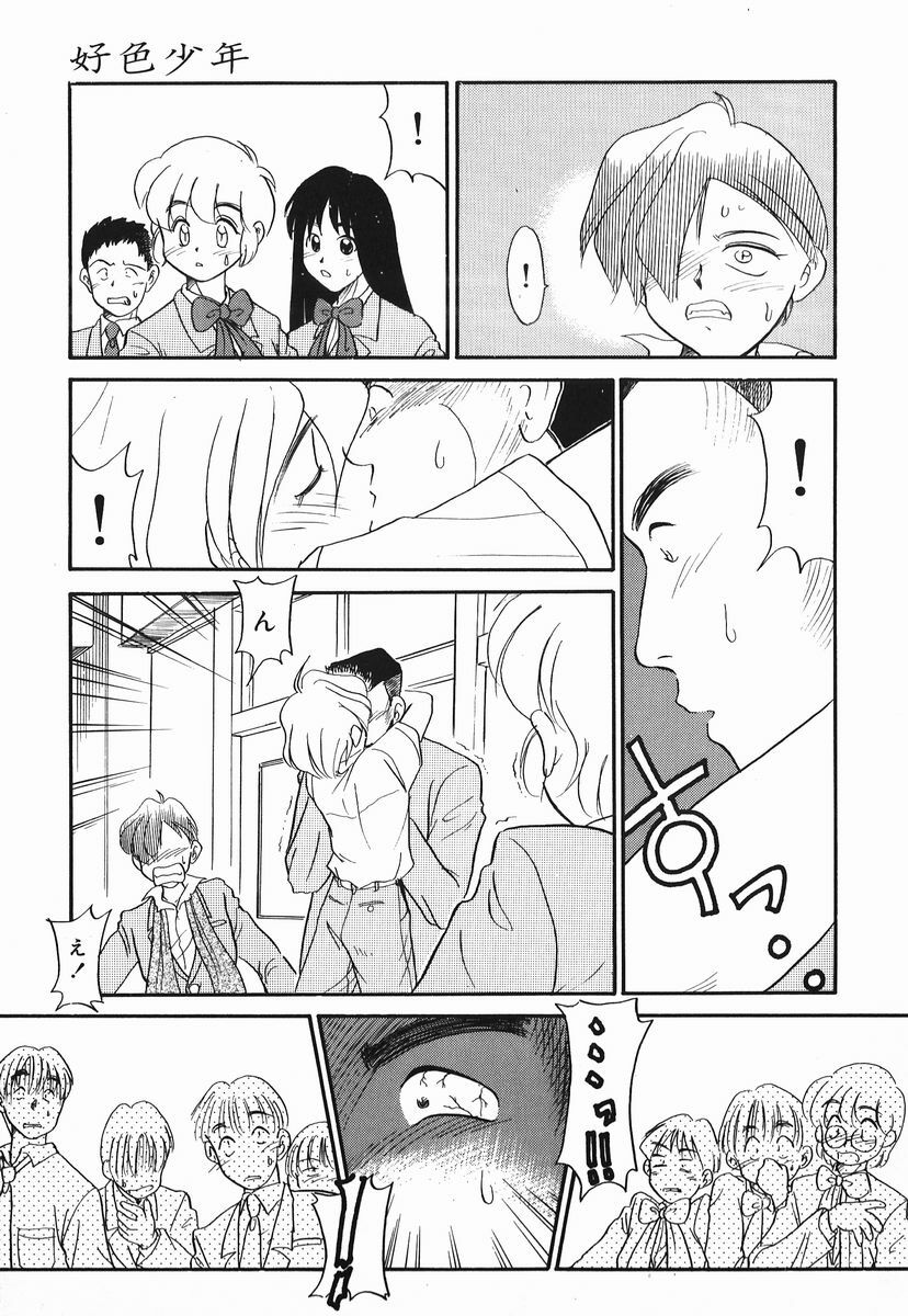 [Nekogen] Koushoku Shounen page 63 full