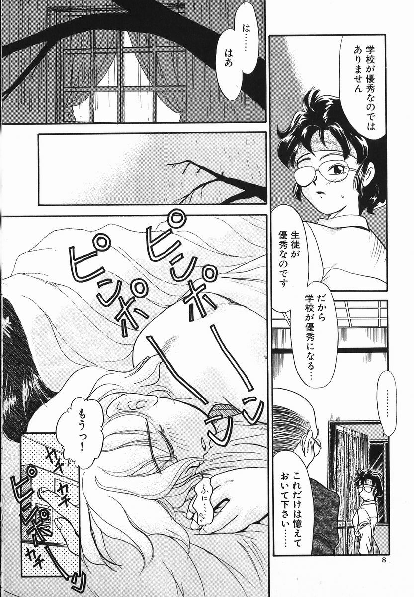 [Nekogen] Koushoku Shounen page 8 full