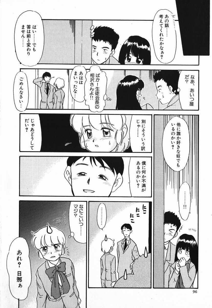 [Nekogen] Koushoku Shounen page 96 full