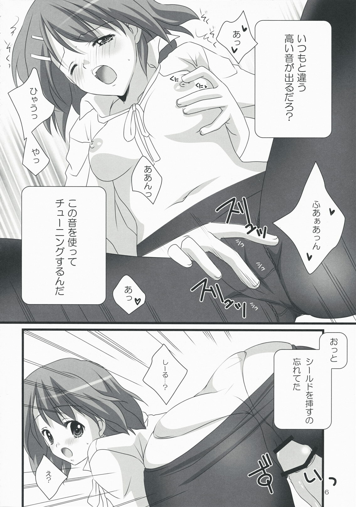 (COMIC1☆3) [Fukuya (Tama II)] Tansu no Kado ni Kusuriyubi (K-ON!) page 6 full