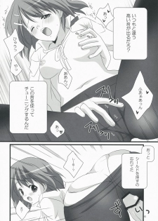 (COMIC1☆3) [Fukuya (Tama II)] Tansu no Kado ni Kusuriyubi (K-ON!) - page 6