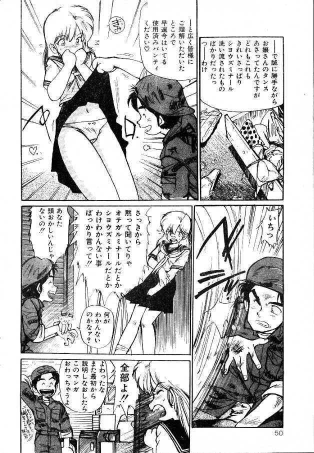 (story) Sailor-Fuku to Sagyoufuku page 10 full
