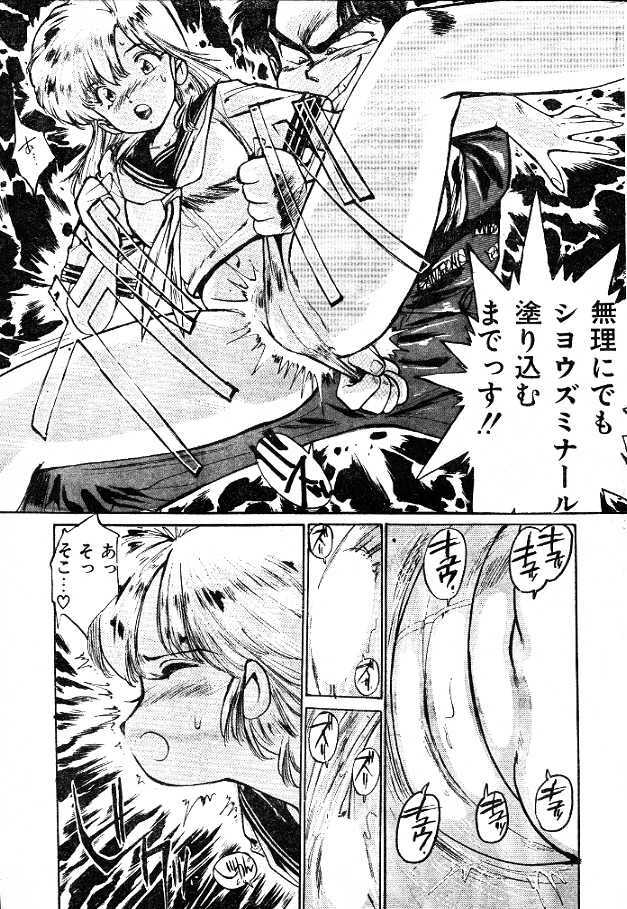 (story) Sailor-Fuku to Sagyoufuku page 13 full