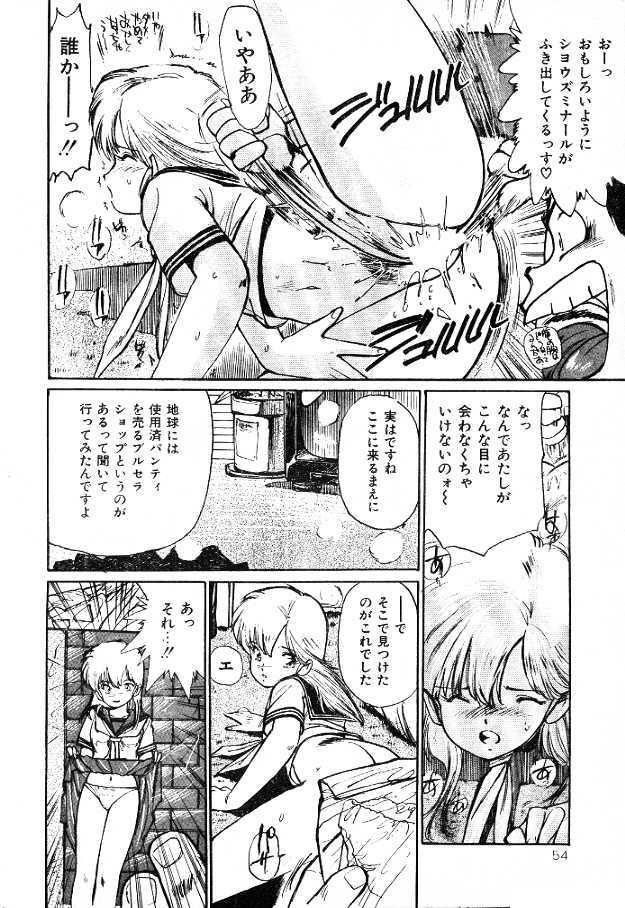 (story) Sailor-Fuku to Sagyoufuku page 14 full