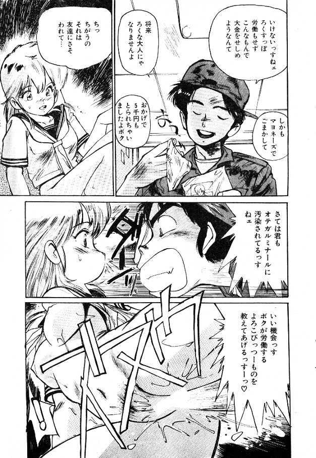 (story) Sailor-Fuku to Sagyoufuku page 15 full