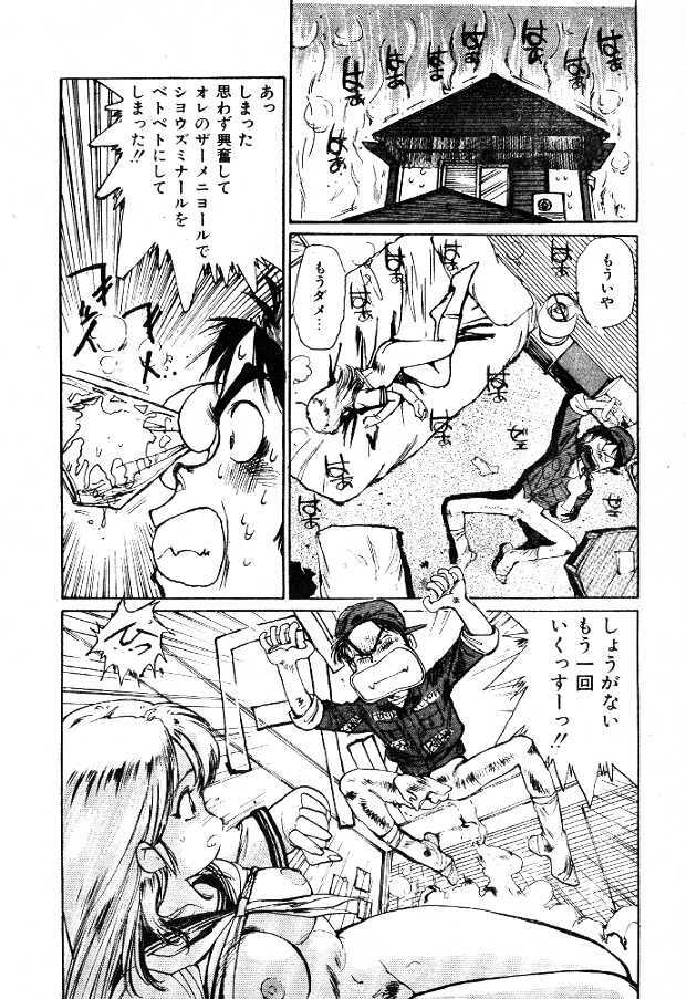 (story) Sailor-Fuku to Sagyoufuku page 18 full