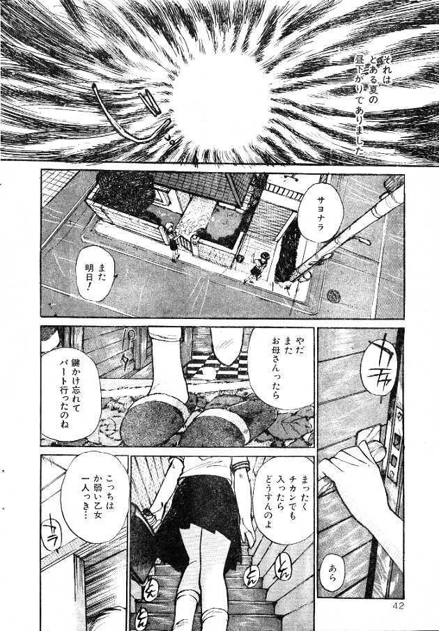 (story) Sailor-Fuku to Sagyoufuku page 2 full