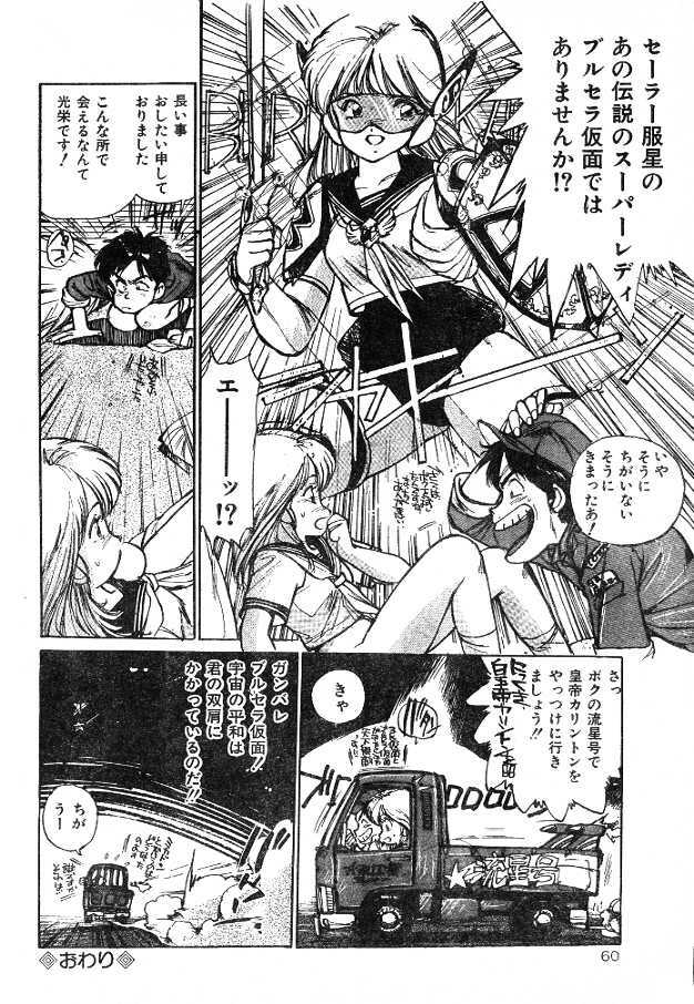 (story) Sailor-Fuku to Sagyoufuku page 20 full