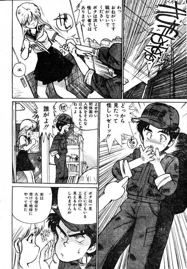 (story) Sailor-Fuku to Sagyoufuku page 4 full