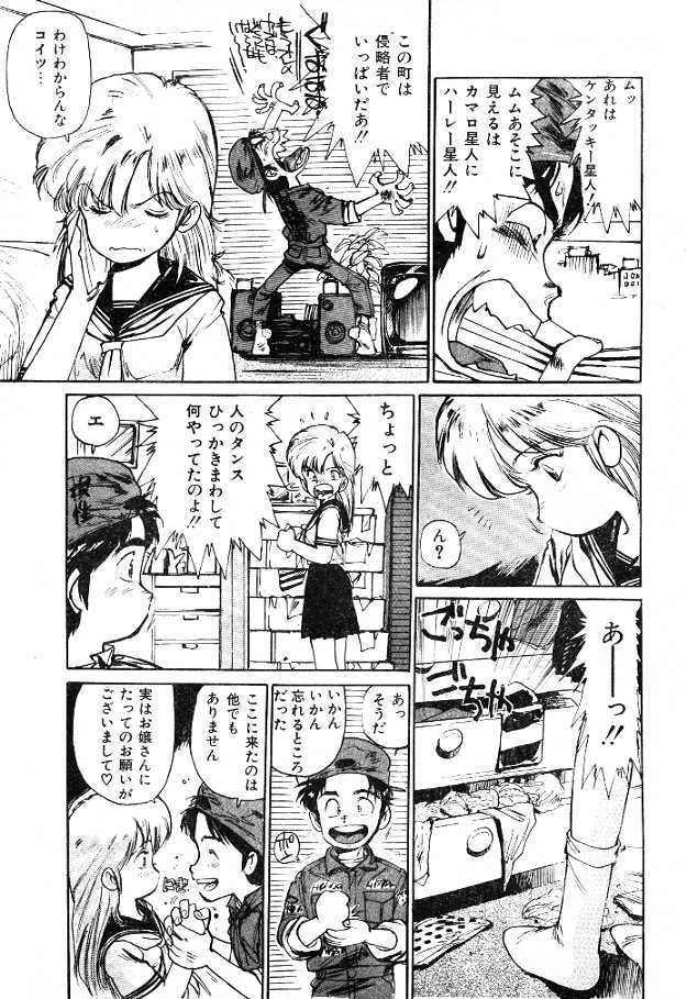 (story) Sailor-Fuku to Sagyoufuku page 7 full